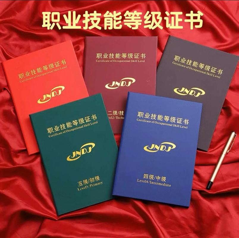 职业评价等级.png